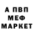 МДМА VHQ Rafael Akopov