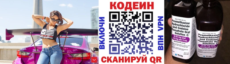 Купить  Невьянск  Кодеиновый сироп Lean напиток Lean (лин) 