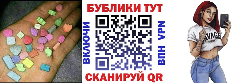 Экстази круглые Невьянск