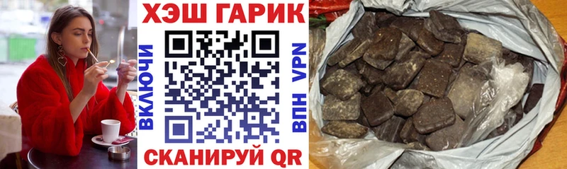 Купить где  Невьянск  ГАШ хэш 