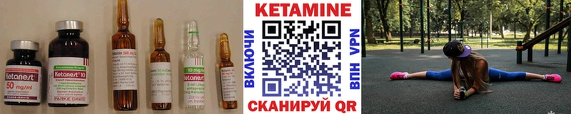 Купить где  Невьянск  КЕТАМИН VHQ 