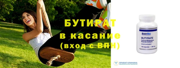 бутират Кулебаки