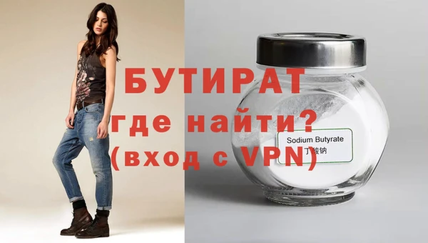бутират Кулебаки