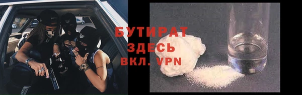 бутират Кулебаки