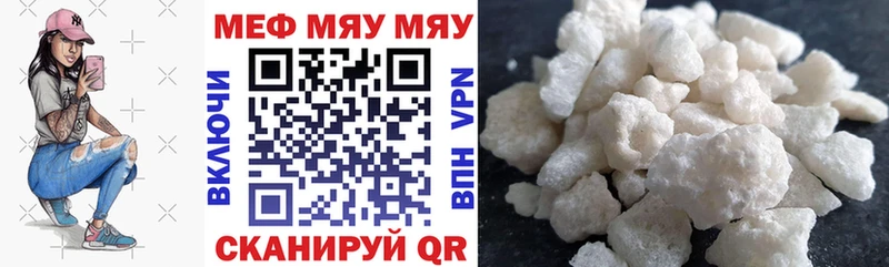 МЕФ мука  Купить закладки  Невьянск 